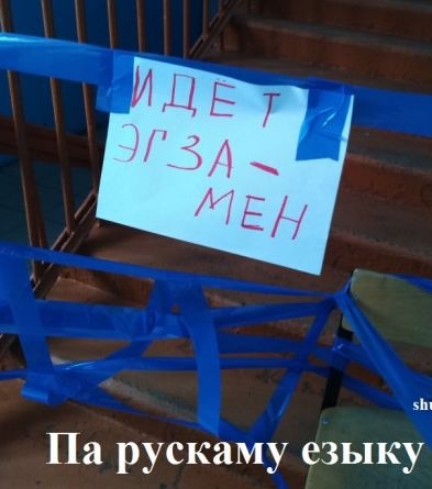 Экзамен