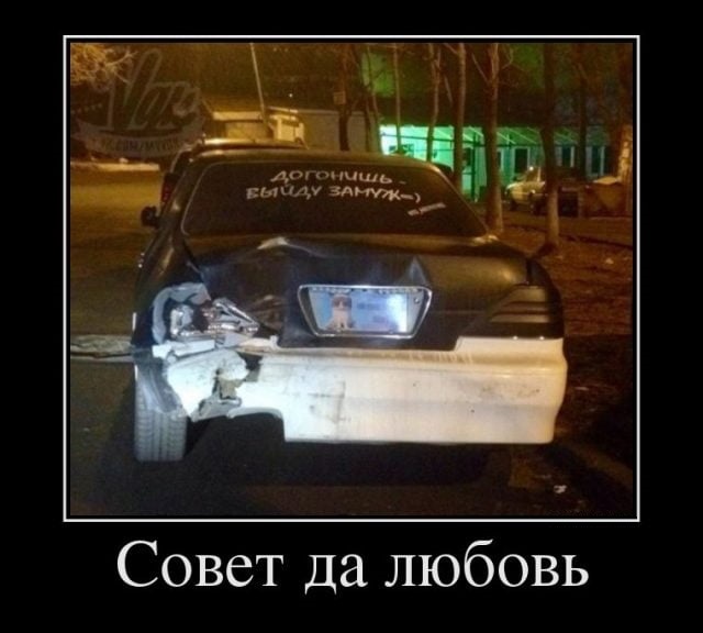 Догонялки по взрослому