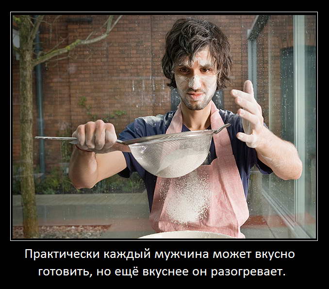 Уметь надо