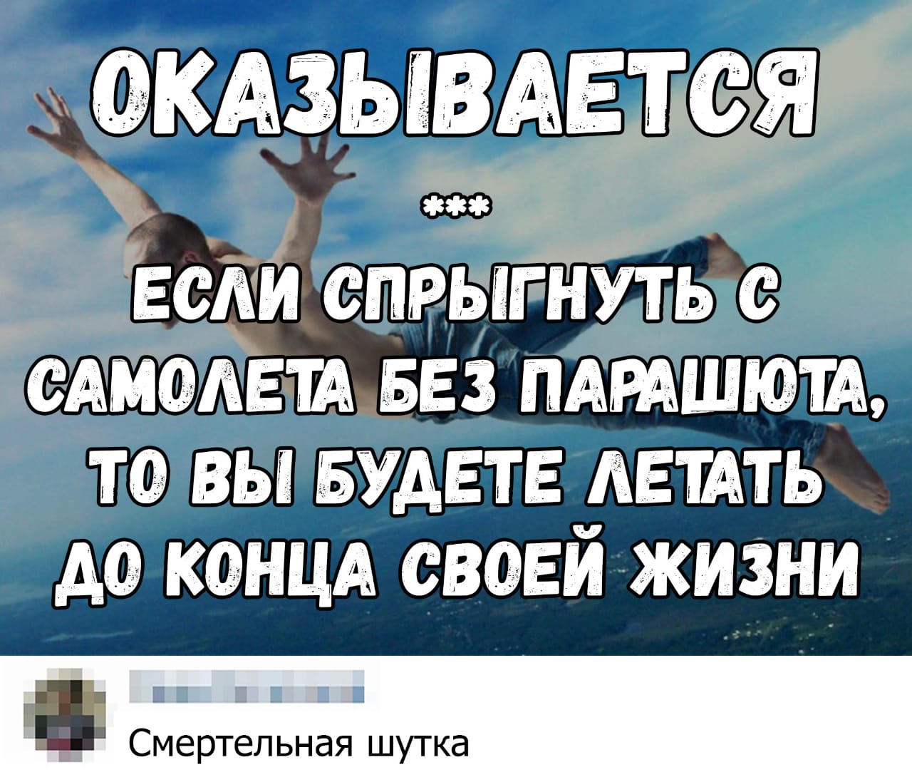 Лучше не летать