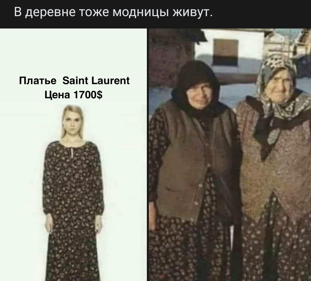 В деревне тоже модницы живут