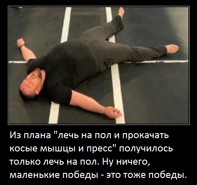 Главное начать