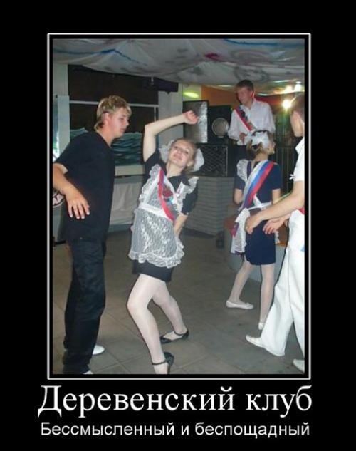 Да она такая