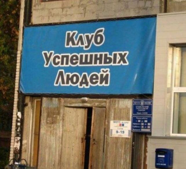 Успешные люди