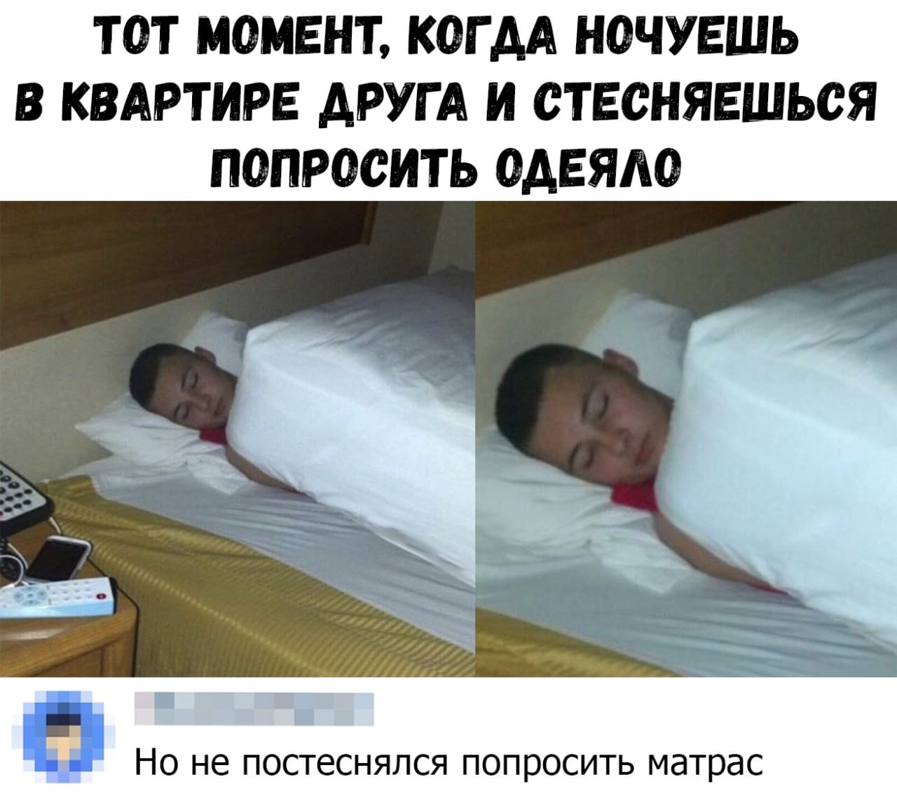 Стесняюсь спросить