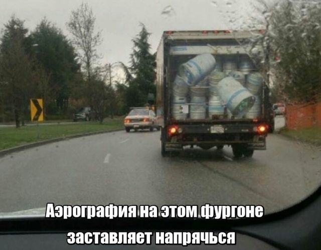 Главное не свернуть с дороги