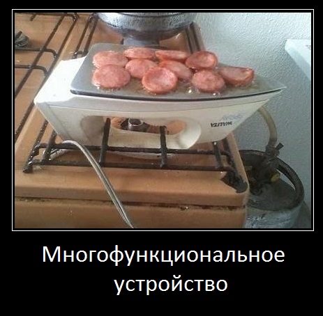 Утюг