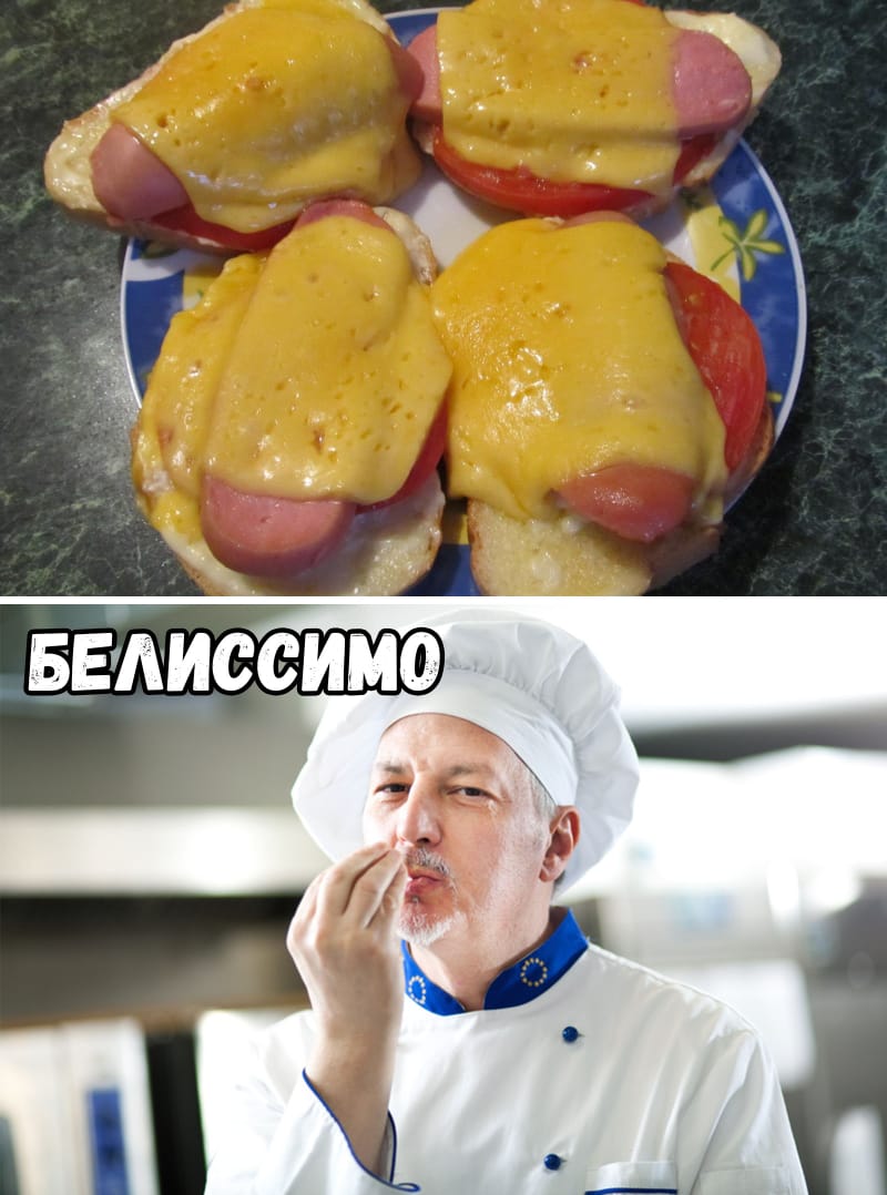 Высокая кухня
