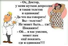 Депрессия