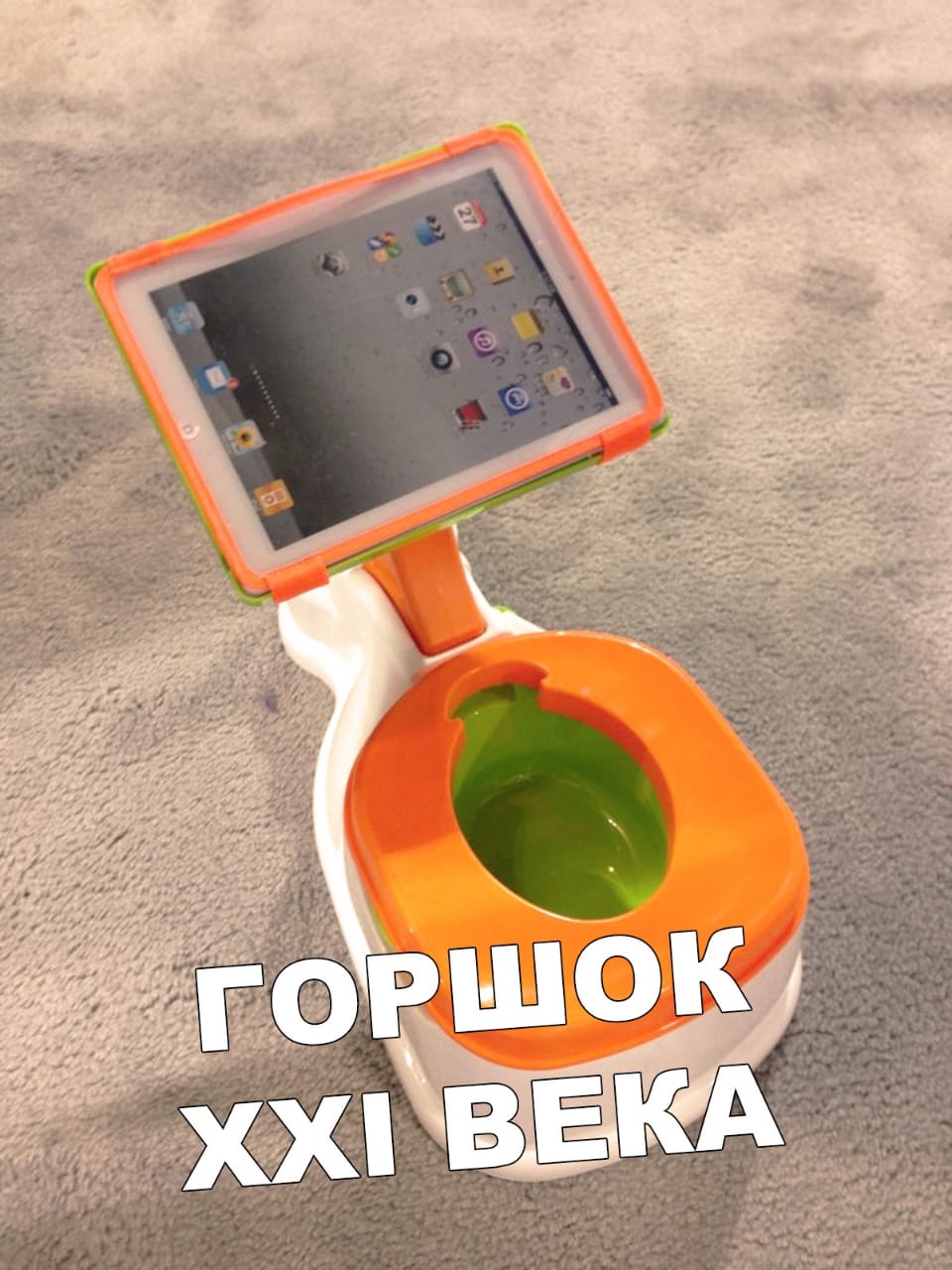 горшок с wi-fi