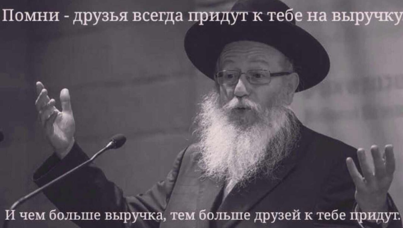Больше выручка - больше друзей
