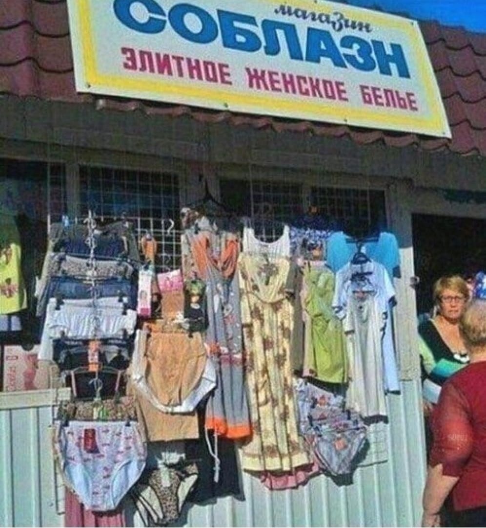Элитное женское бельё