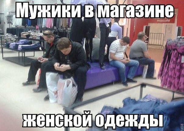 Мужики