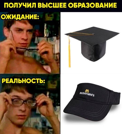 Высшее образование