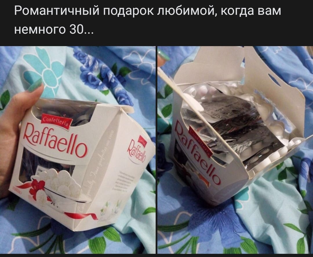 Когда тебе за 30