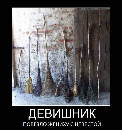 Повезло