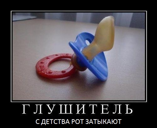 К чему приучили