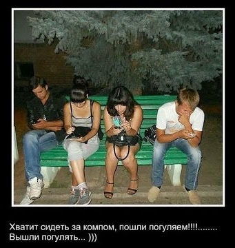 Зато на свежем воздухе