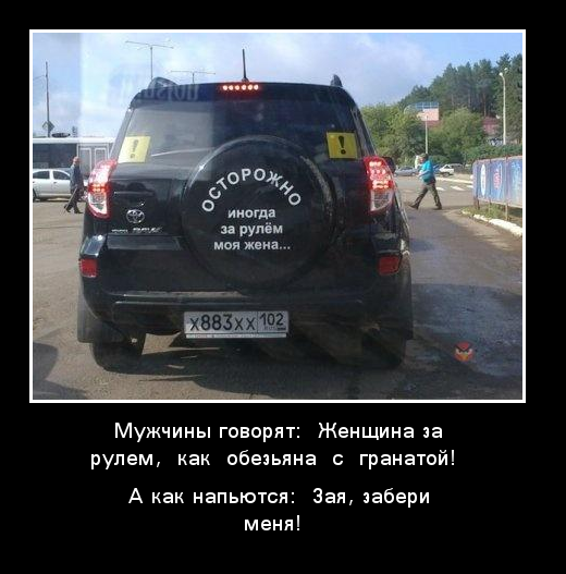 Несправедливо