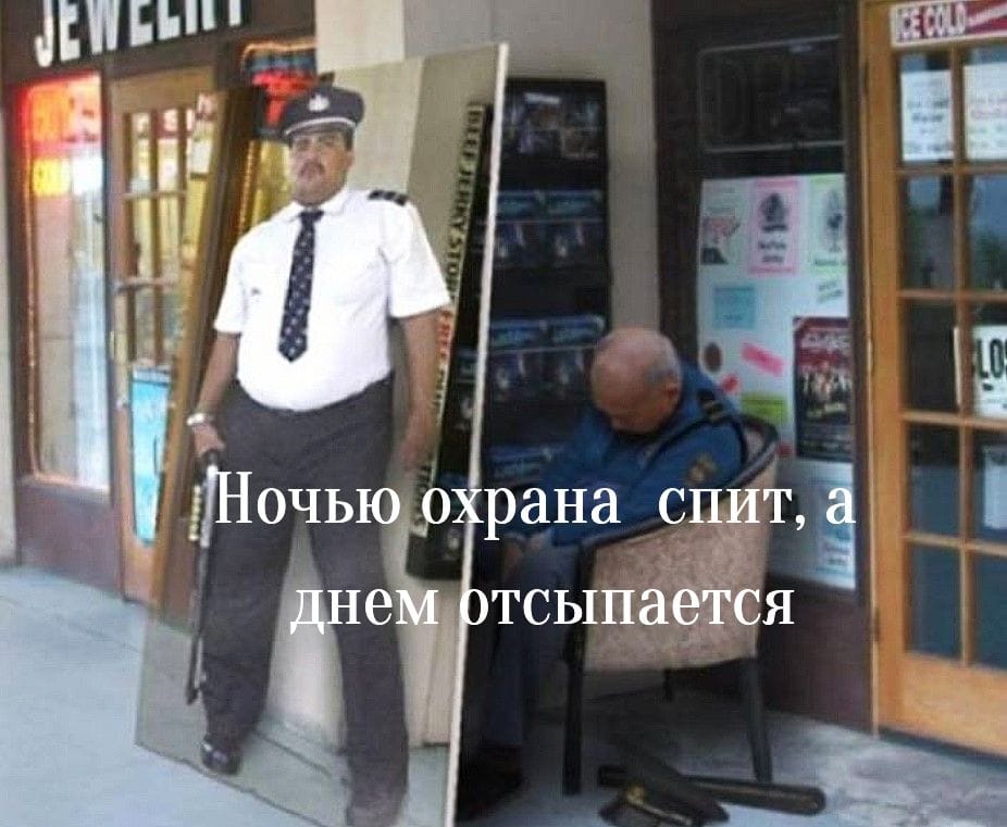 Отсыпается