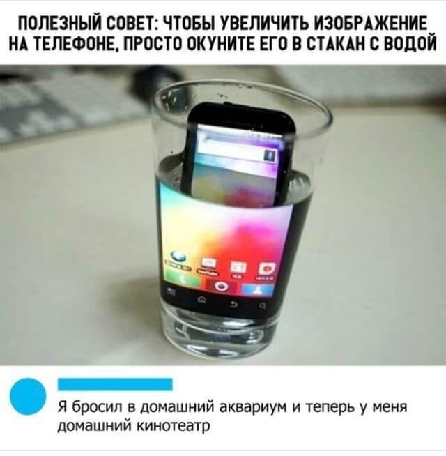 Увеличение экрана