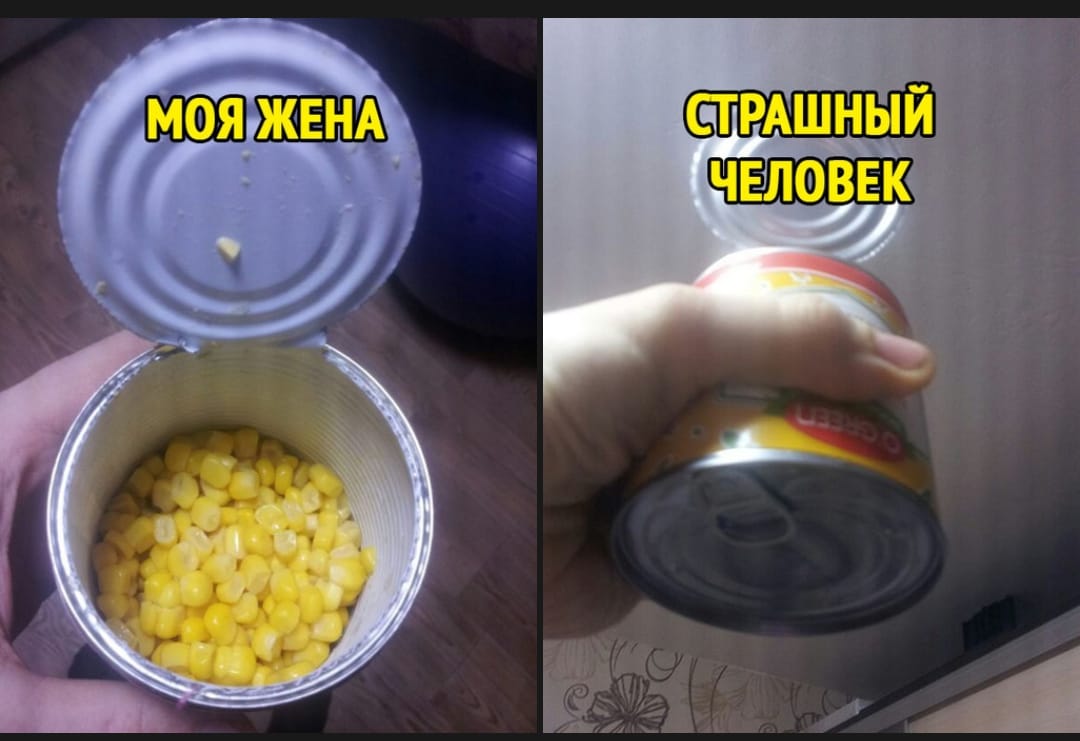 Жена - страшный человек