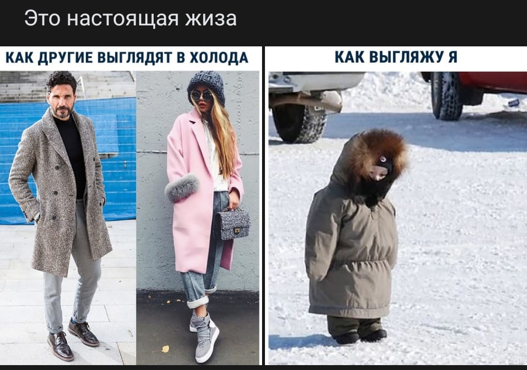 Как выгляжу я