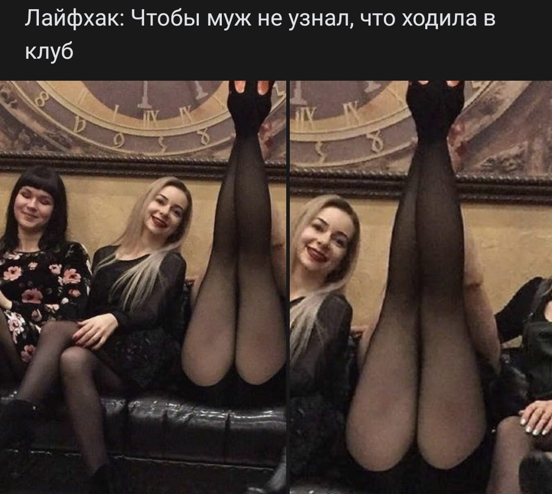 Лайфхак для посещения ночного клуба