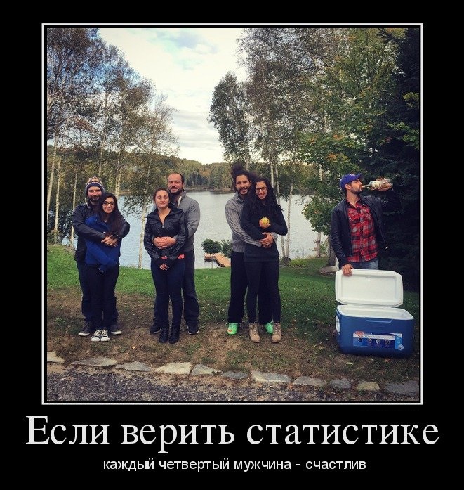 Счастье есть