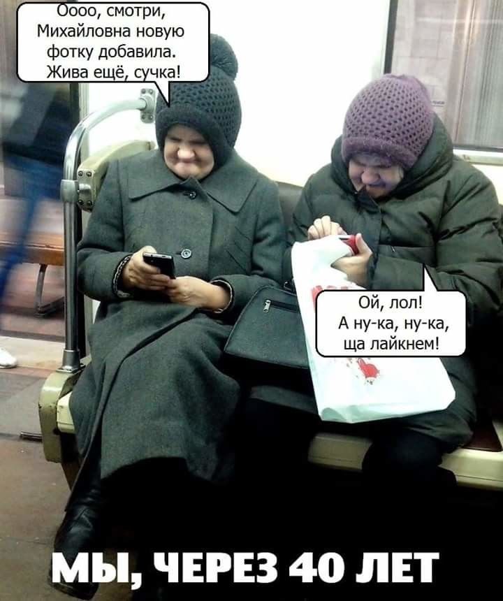 40 лет спустя