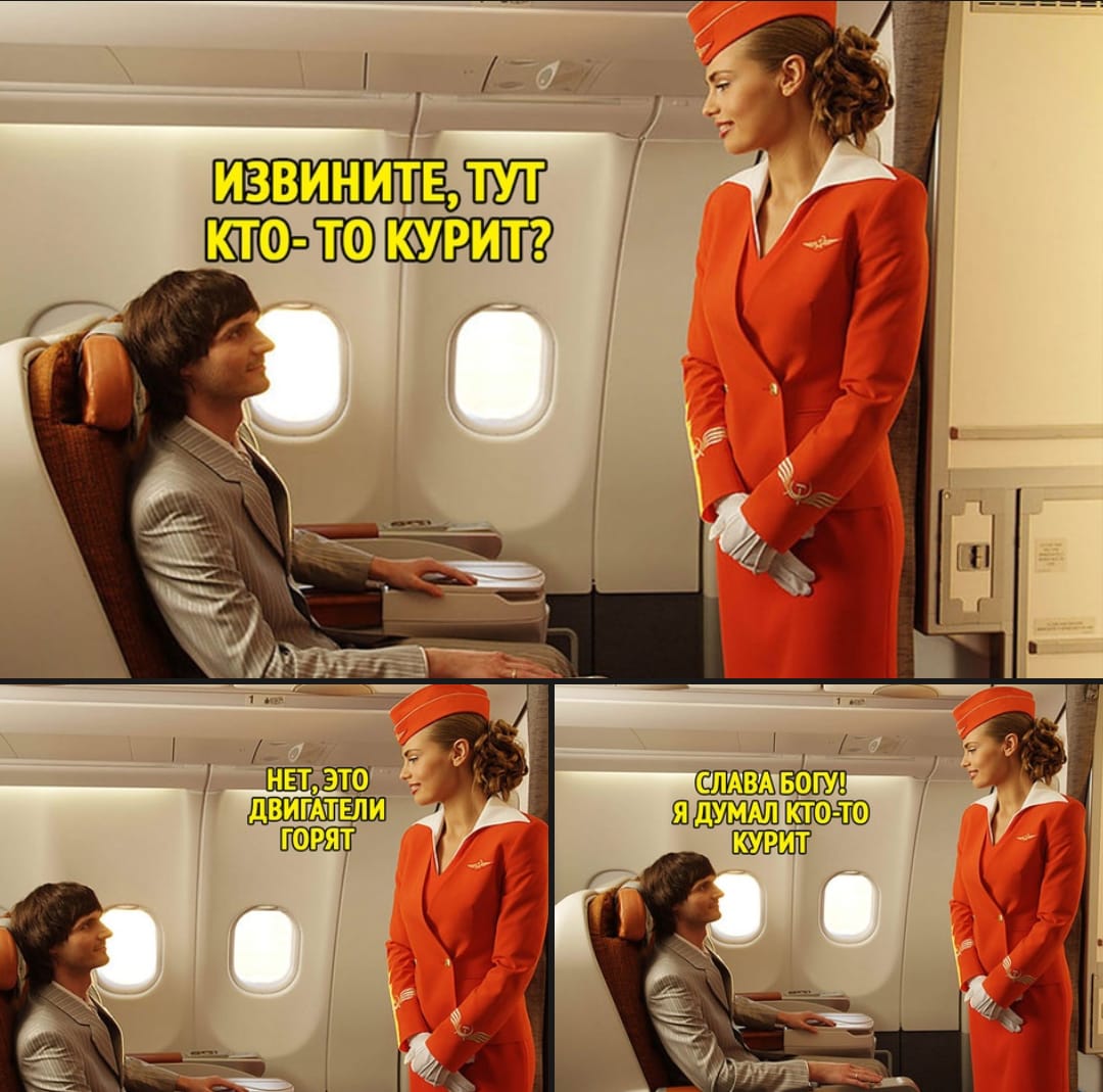 Никто не курит