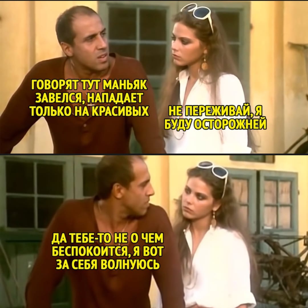 Тебе нечего беспокоиться