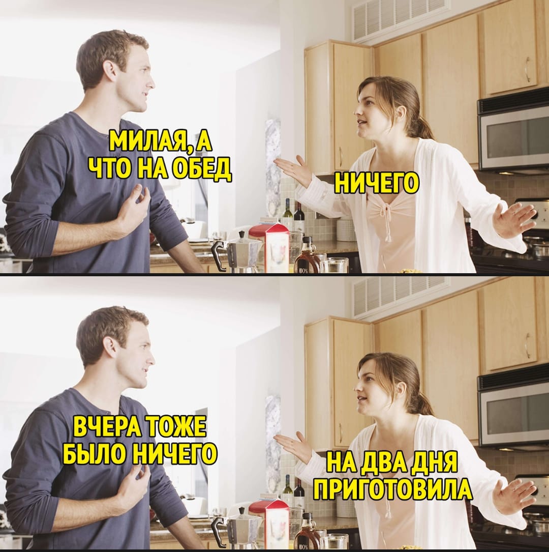 На два дня приготовила