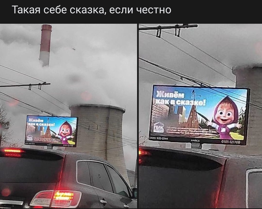 Сказка наяву