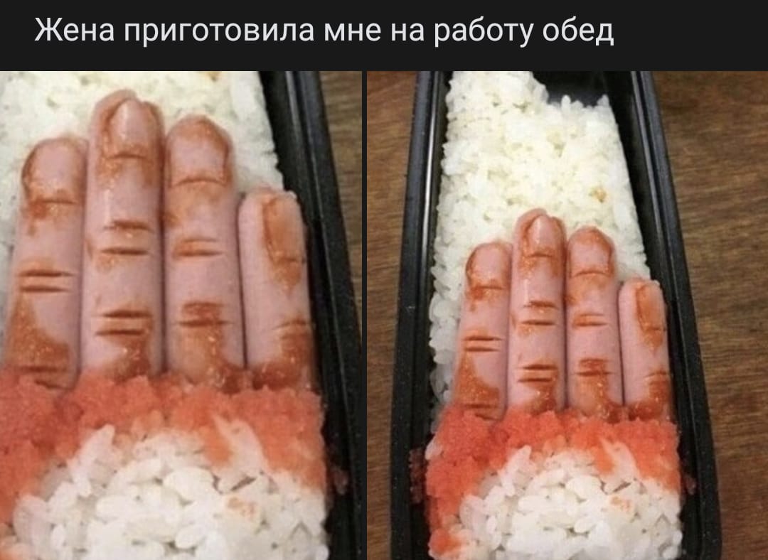 Обед 