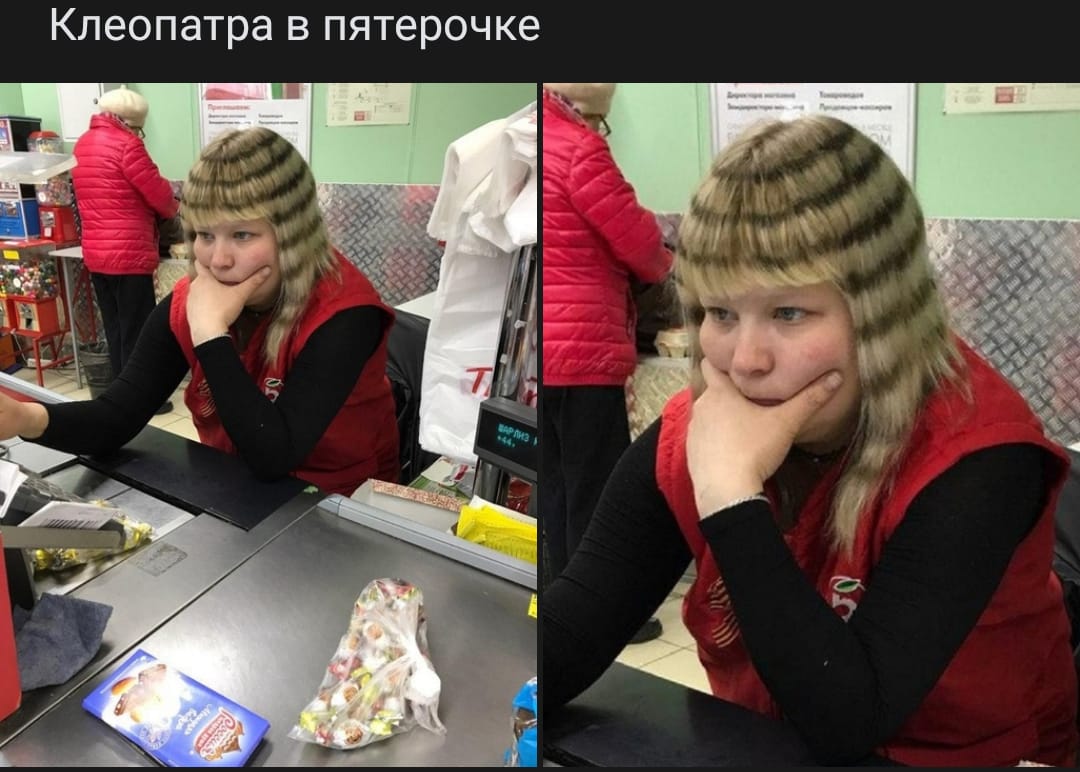 Клеопатра