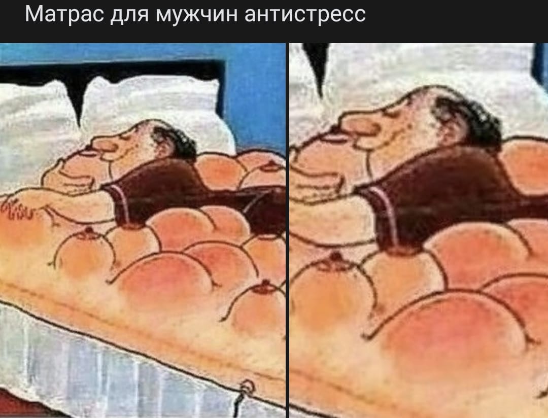 антистресс