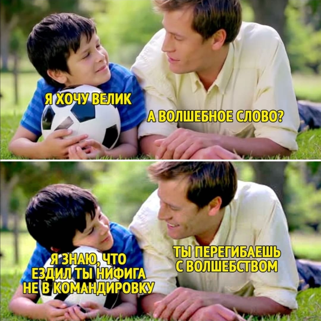 Реальное волшебство