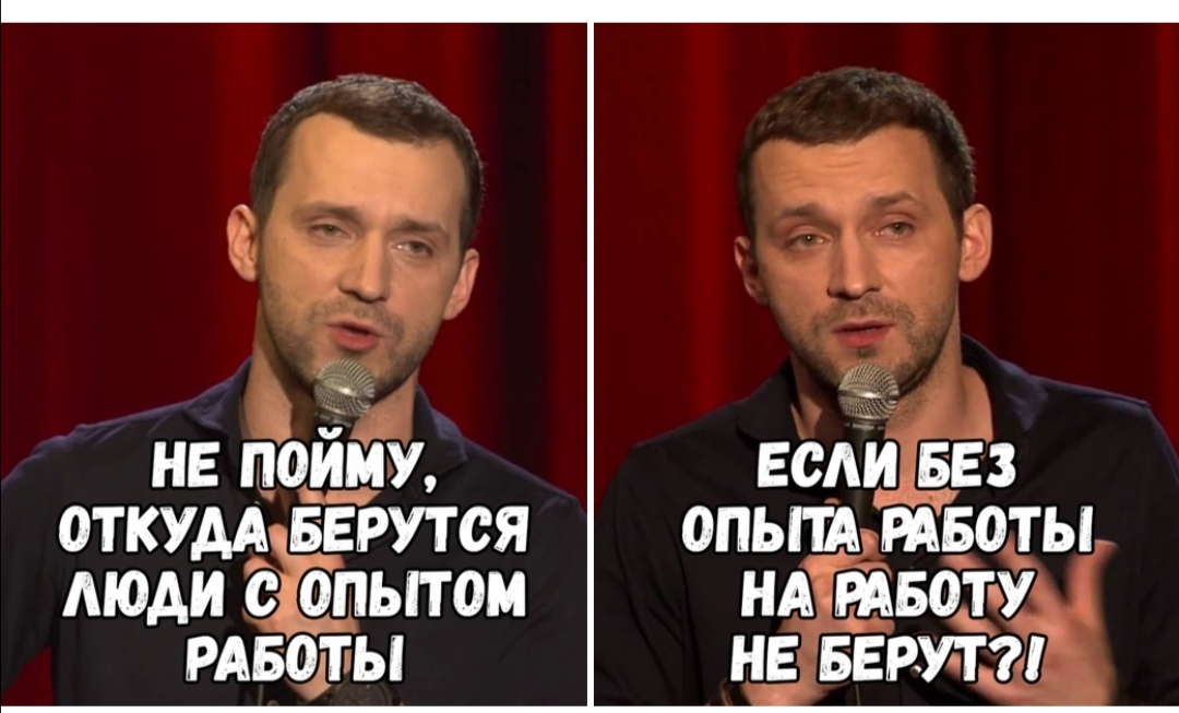 Откуда берётся опыт
