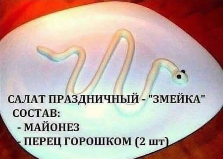 Праздничный салат