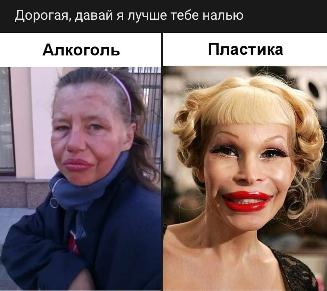 Альтернативная красота