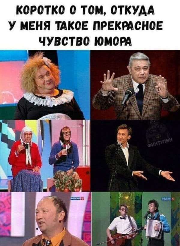 Виновники моего чувства юмора
