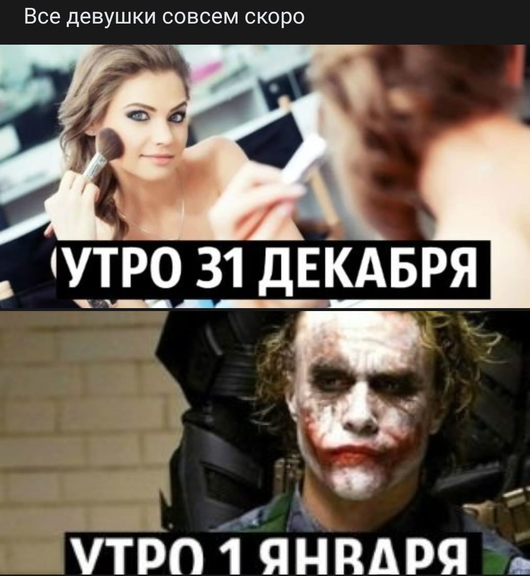 Утро 1 января