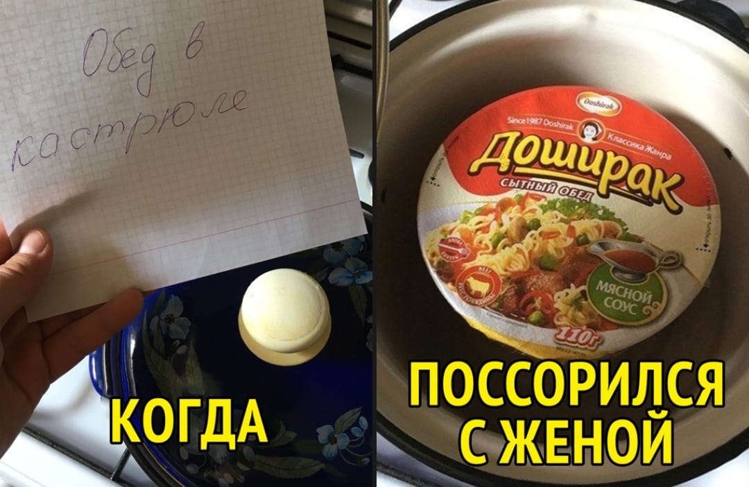 Обед в ссоре
