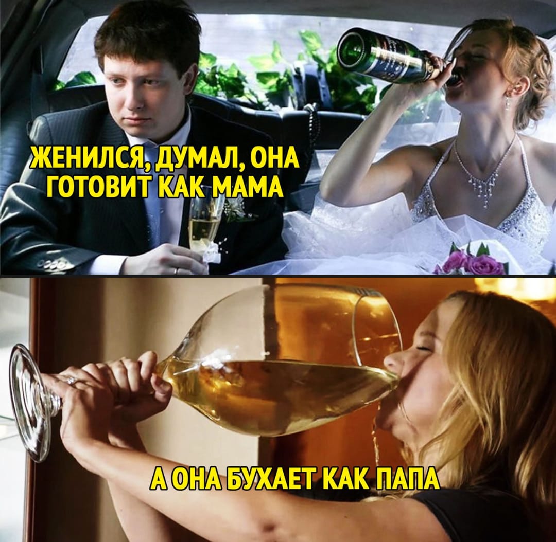 Пьёт как папа