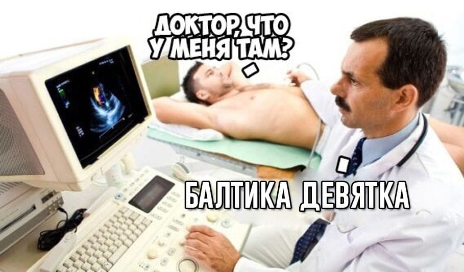 Доктор,что у меня?
