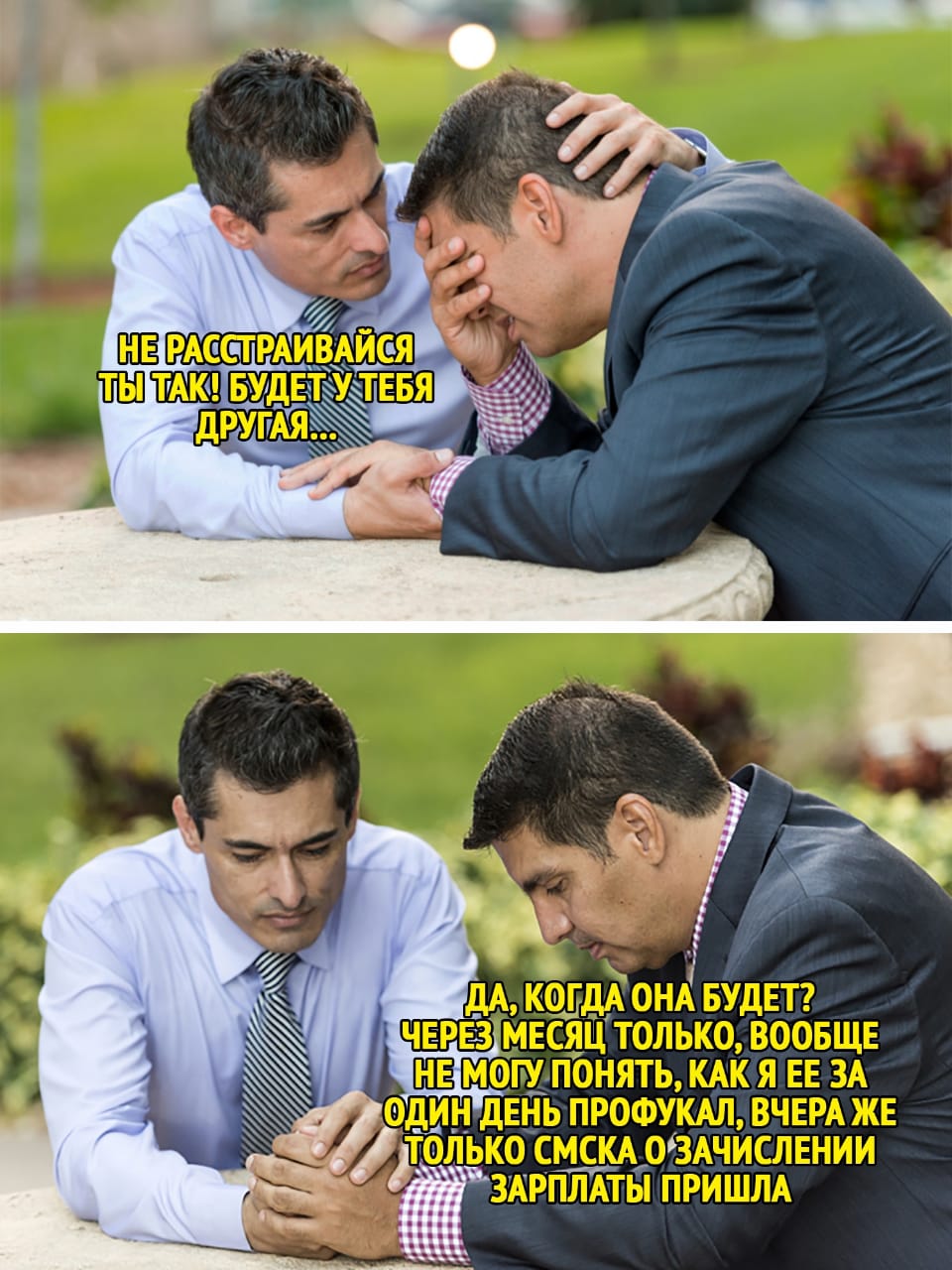 Месяц - это долго