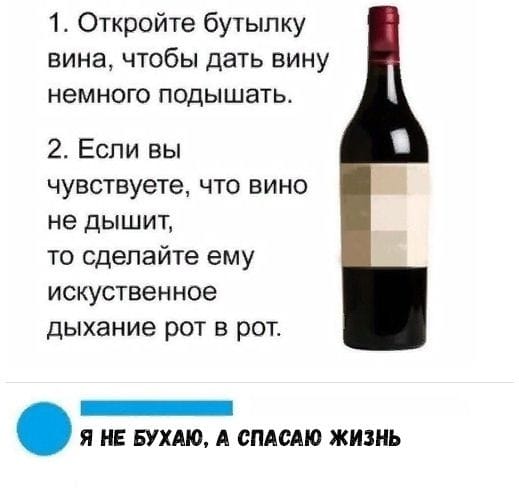 Я спасаю