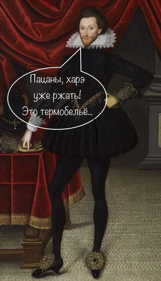 Это просто термобельё