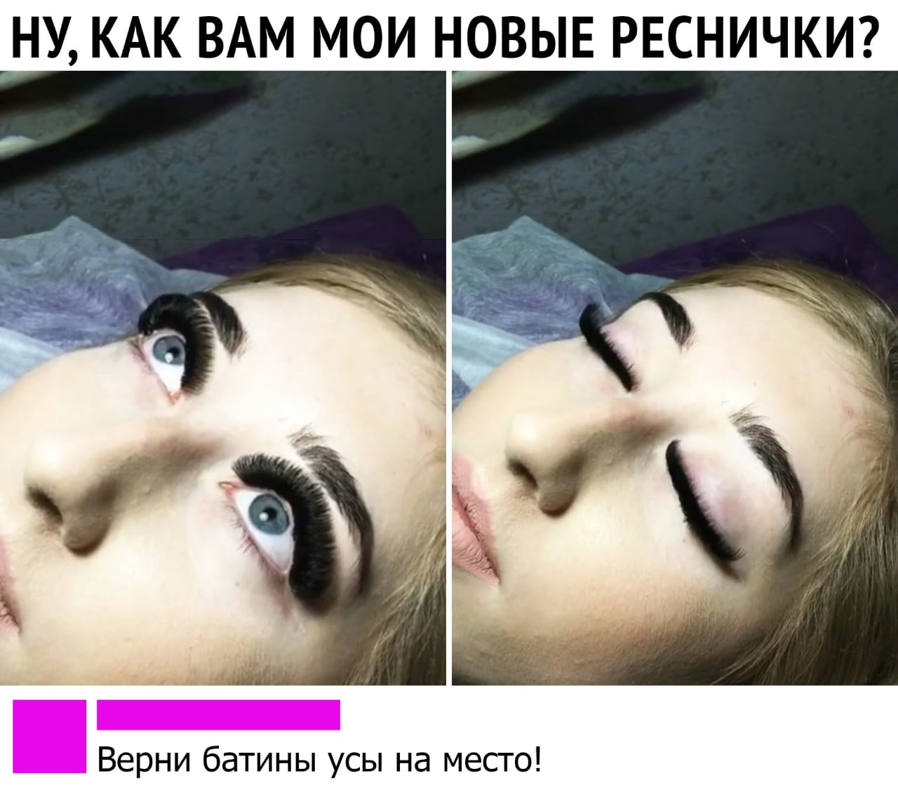 Отдай папе усы